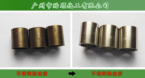 不銹鋼清洗劑(金屬清洗劑 、清洗劑 、金屬表面處理劑、工業清洗劑、環保清洗劑、油污清洗劑)