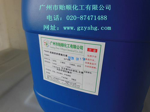 精密化學機械拋光劑 鏡面拋光膏 研磨膏 研磨光亮劑 磁頭拋光劑