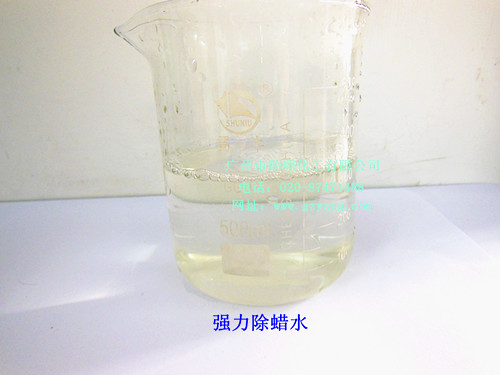 除蠟劑 除蠟水
