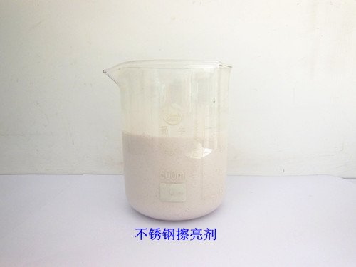 不銹鋼擦亮劑 不銹鋼清潔劑 不銹鋼表面處理劑