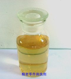 精密零件清洗劑(精密儀品清洗液,精密零件清洗劑,機械零部件清洗劑,精密電子清洗劑)