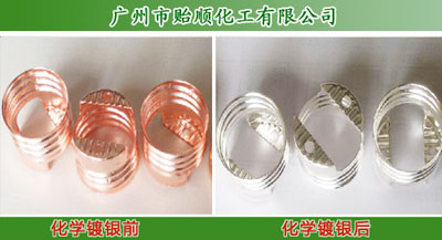化學(xué)鍍銀水,化學(xué)鍍銀,無(wú)氰鍍銀,鍍銀劑,染銀水