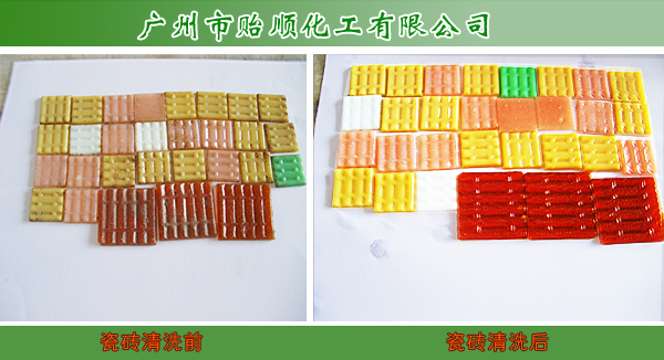 地板光亮清洗劑 無磷磁磚清潔劑 油污清洗劑