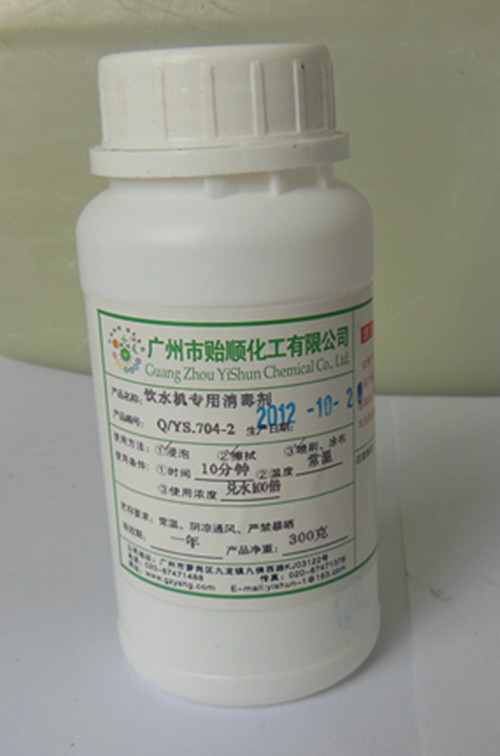 高效消毒清洗劑(高效環保殺菌劑 空調消毒劑 餐具消毒清潔液)