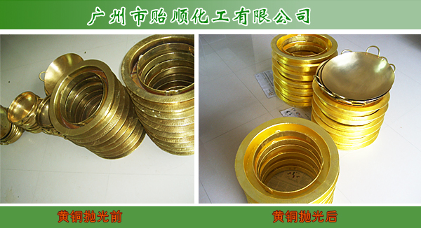 黃銅化學(xué)拋光劑 銅化學(xué)拋光