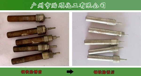 鋼鐵除銹膏 除去銹跡 去銹膏