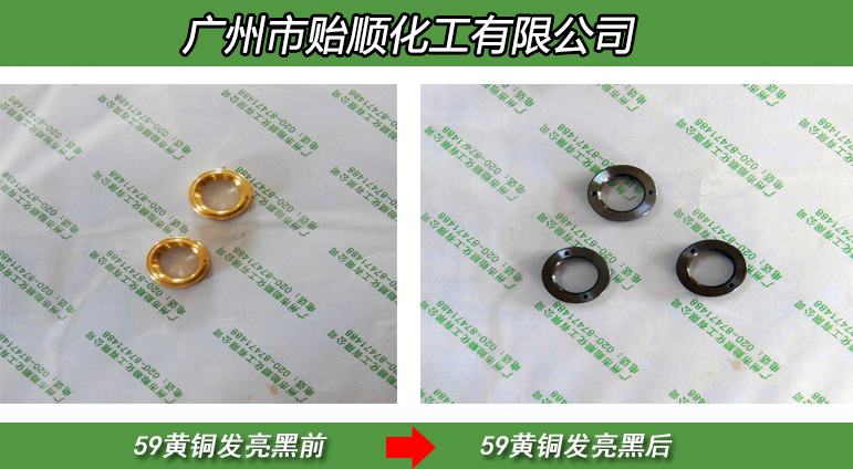 銅常溫發黑劑(刷黑) 銅材噴涂仿古劑 黃銅噴涂型發黑劑