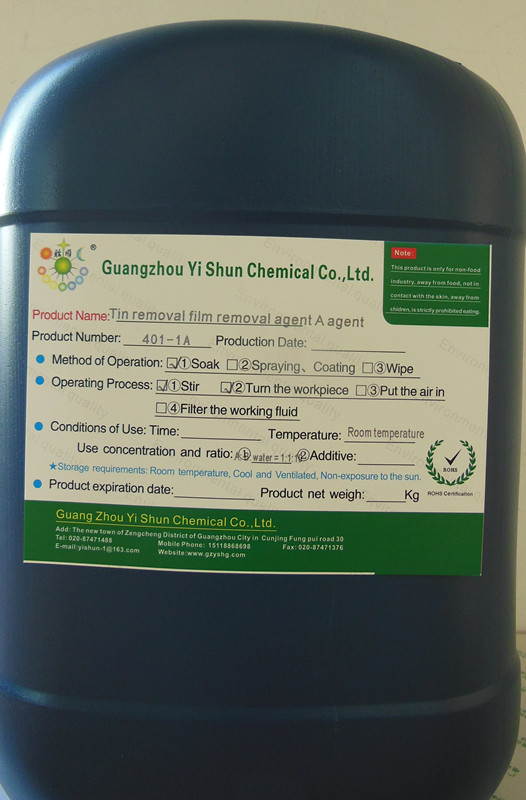 Tin stripping membrane removing agent(double fluid type) Membrane removal agentMetal surface membrane removing liquid  Tin stripping water to remove tin and membrane