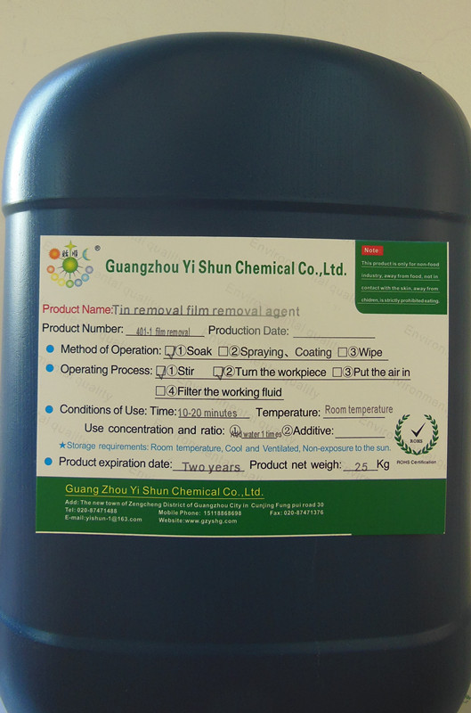 Tin stripping membrane removal agent(single liquid type),Stannic removing film agent,Surface removal,Membrane removing agent