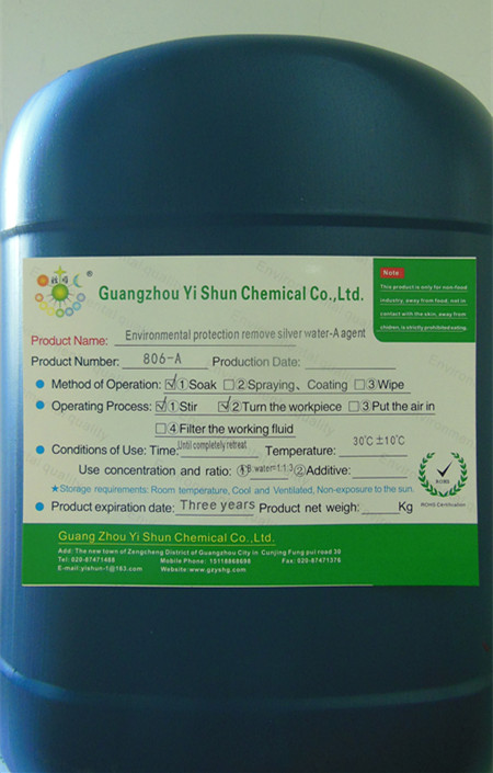 Environment-friendly silver removal liquid,Non - cyanide environmental protection silver stripping liquid,Chemical silver remove liquid
